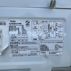 【動作保証あり】Haier ハイアール 2017年 JW-C55CK 5.5kg 洗濯機【管理KRS680】