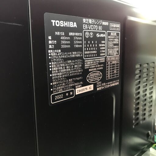 ★ジモティ割あり★ TOSHIBA  スチームオーブン   22年製  動作確認／クリーニング済み KJ5859