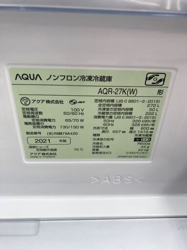 ★ジモティ割あり★ AQUA 　洗濯機 　272L   年式2021  動作確認／クリーニング済み KJ5861