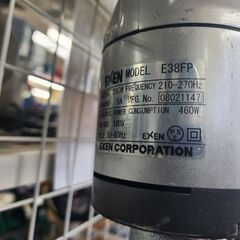 引取限定】EXEN 軽便バイブレーター E38FP 【安佐北店】【中古】