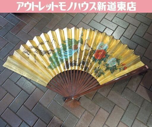 レトロ 大扇子 特大 中国美術 飾り扇 花鳥図 孔雀 牡丹 金色 縁起物 ゴールド インテリア オブジェ PICTORIAL WALL FAN 札幌市東区 新道東店
