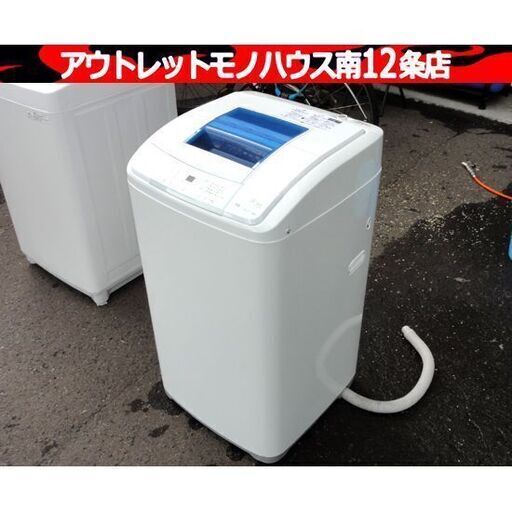 ハイアール 洗濯機 2014年製 5.0kg 全自動洗濯機 JW-K50H 5キロ 生活家電 1人暮らし 単身用 Haier 小型 小さめ 家電 札幌市 中央区 南12条