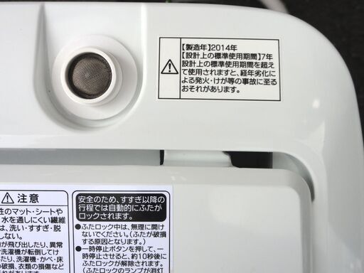 ハイアール 洗濯機 2014年製 5.0kg 全自動洗濯機 JW-K50H 5キロ 生活家電 1人暮らし 単身用 Haier 小型 小さめ 家電 札幌市 中央区 南12条