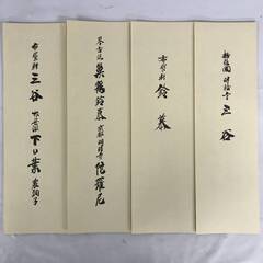 希少本 尺八古典本曲譜本 神如道 全27冊 完全揃い 伝統芸能 CD6枚組 神如道の尺八 | 尺八・篠笛・能管の販売