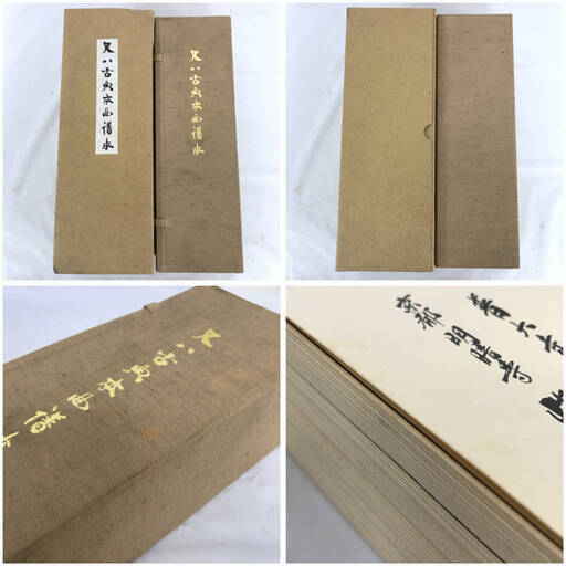 UNY17/53 希少本 尺八古典本曲譜本 神如道 全27冊 完全揃い 伝統芸能 日本文化 楽譜 演奏 吹奏②○