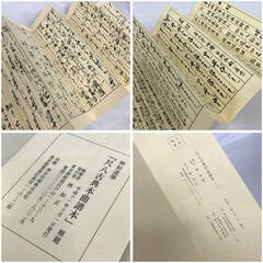 希少本 尺八古典本曲譜本 神如道 全27冊 完全揃い 伝統芸能 UNY17/53 希少本 尺八古典本曲譜本 神如道 全27冊