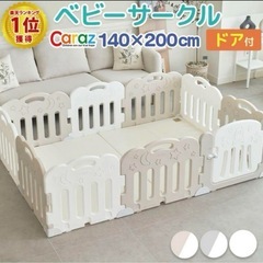 Carazの中古が安い！激安で譲ります・無料であげます｜ジモティー 