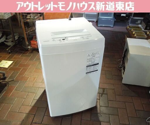 東芝 4.5kg 洗濯機 AW-45M7 2018年製 1人暮らしサイズ  札幌市東区 新道東店