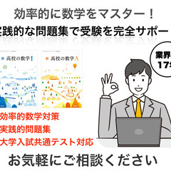 （平塚市と伊勢原市に対応）教師生活17年の「とも君」が出張アドバ...