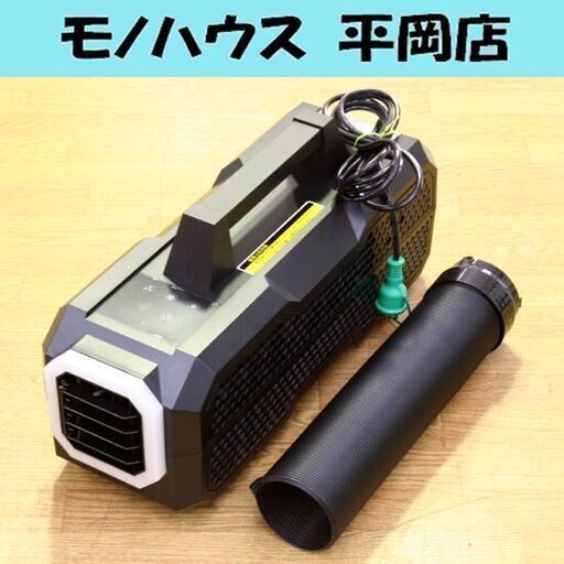 YAMAZEN ポータブルスポットクーラー カンゲキくん YNC-A160 屋内型 日動工業 札幌市 清田区 平岡