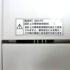 洗濯機 4.5㎏ 2017年製 ハーブリラックス YWM-T45A1 ホワイト 全自動洗濯機 ヤマダ電機 札幌市 中央区 南12条