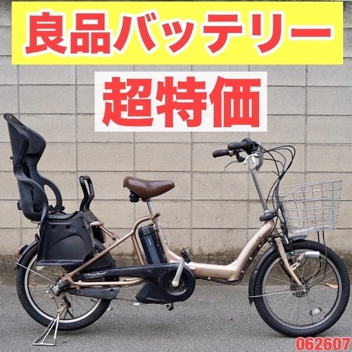 ⭐️超特価⭐電動自転車 ブリヂストン 20インチ 子供乗せ 中古 062607