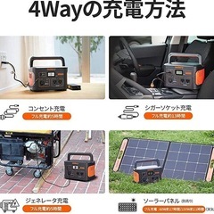 ジャッカリーポータブル電源　本体のみ　708