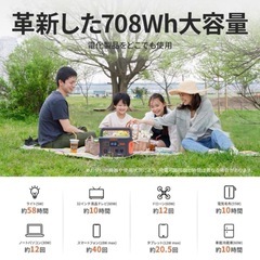 ジャッカリーポータブル電源　本体のみ　708