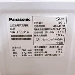 【B204】 パナソニック 洗濯機 一人暮らし 6kg 小型 2020年製