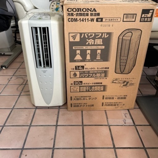 コロナ冷風 衣類乾燥除湿機 冷風機　CORONA CDM-1421