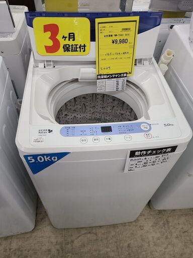 J7410　3ヶ月保証付き！　yamada　ヤマダ　5.0kg洗濯機　YWM-T50A1　2019年製 動作確認　クリーニング済み　【リユースのサカイ柏店】
