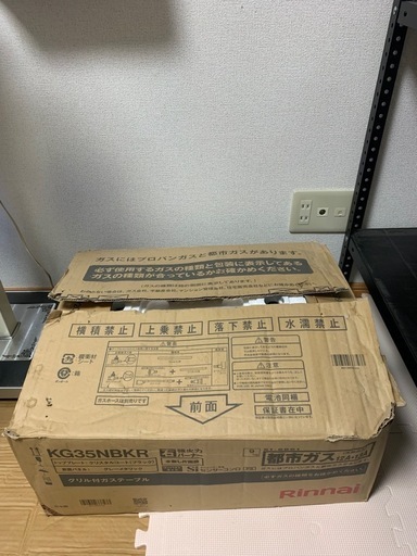 新品ガスコンロ
