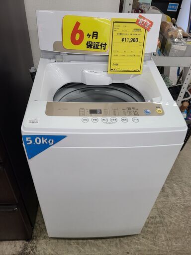 J7412　6ヶ月保証付き！　IRIS OHYAMA　アイリスオーヤマ　5.0kg洗濯機　IAW-T502EN　2020年製 動作確認　クリーニング済み　【リユースのサカイ柏店】