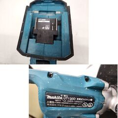 マキタ 充電式カクハン機 UT130D 本体のみ 撹拌機 電動工具 DIY 電動ツール かくはん機 makita 札幌市 平岸店