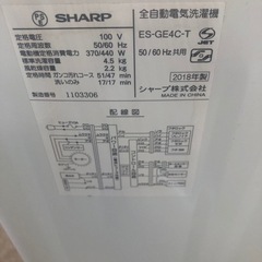 K136★2018年製SHARP製4.5㌔洗濯機★6ヶ月保証付き★近隣配送・設置可