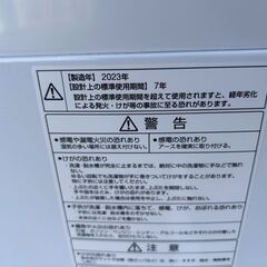 洗濯機 アクア AQW-S5N 2023年 5kg せんたくき 家事家電 参考価格38,660円【安心の3ヶ月保証★送料に設置込】💳自社配送時🌟代引き可💳※現金、クレジット、スマホ決済対応※
