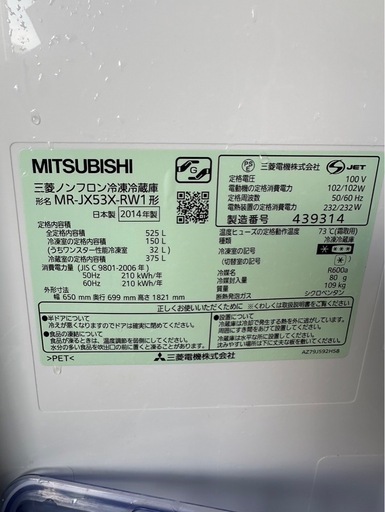 H0303 三菱 2014年 525L 製氷機付