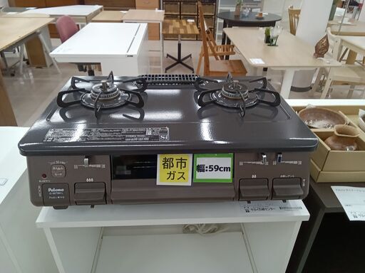 ★ジモティ割あり★ Paloma 都市ガステーブル IC-S87BM-1L  21年製 動作確認／クリーニング済み TC4249