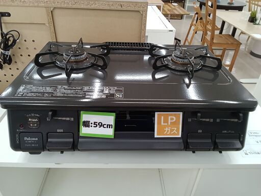 ★ジモティ割あり★ Paloma LPガステーブル IC-S87K-1L  21年製 動作確認／クリーニング済み TC4250
