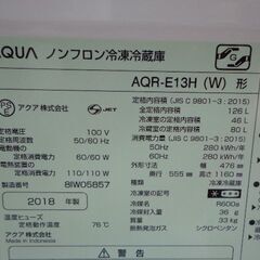 AQUA　１２６L冷蔵庫