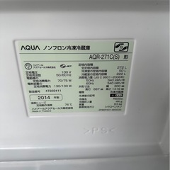 H0802 冷蔵庫　3ドア AQUA 2014年 272L