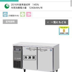 ホシザキ 台下冷凍冷蔵庫(美品)