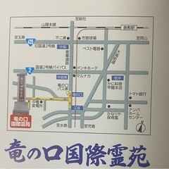 竜の口国際霊園 未使用墓地売値の半額 倉敷連島大型霊園展望場所良好 ご家族でご検討下さい。竜の口国際霊園 未使用墓地 倉敷連島大型霊園