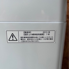 H0903 東芝 2013年 4.2kg