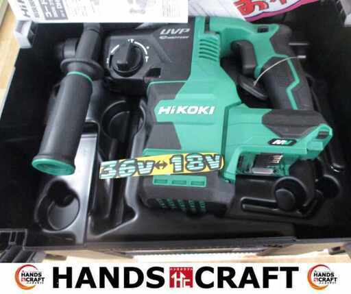 HIKOKI ハイコーキ DH3628DA（2XPZ） ハンマドリル マルチボルト×2 充電器 未使用【ハンズクラフト宜野湾店】