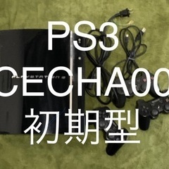 PS3 CECHA00 初期型 本体 ソフト付き