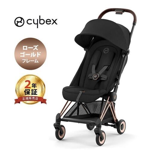 【新品・未開封】サイベックス コヤ ローズゴールド×セピアブラック cybex coya rose gold x sepia black