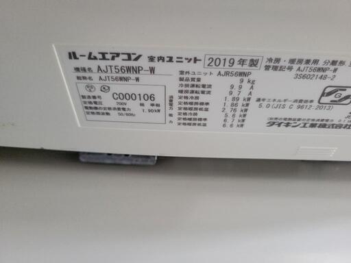 DAIKIN　ダイキン　18畳用エアコン　単相200V　AJT56WNP-W リサイクルショップ宮崎屋 住吉店 24.8.9ｋ