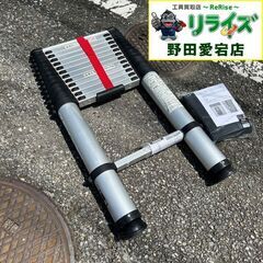 ピカ PTH-S450JCB 伸縮はしご【野田愛宕店】【店頭取引限定】【未使用】ITNE38X33WYK