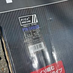 ピカ PTH-S450JCB 伸縮はしご【野田愛宕店】【店頭取引限定】【未使用】ITNE38X33WYK