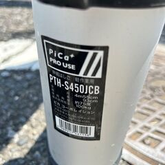 ピカ PTH-S450JCB 伸縮はしご【野田愛宕店】【店頭取引限定】【未使用】ITNE38X33WYK