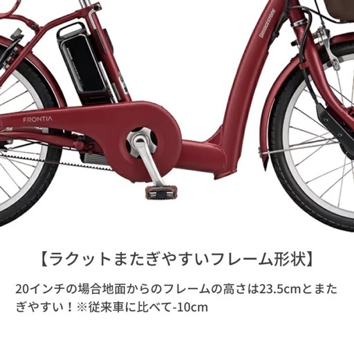 ブリヂストン電動自転車20インチ