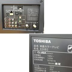 現状特価品 東芝 40インチ 液晶テレビ 40HB2 2012年製 内蔵HDD録画 500GB 西岡店