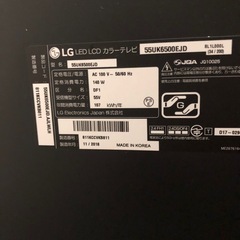 札幌での引取り限定LG 55UH6500液晶4Kテレビ2018年製