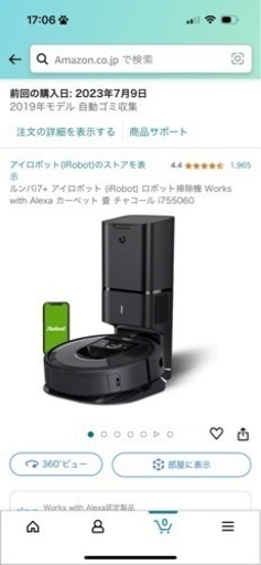 新品未開封】IROBOT ルンバ i7+ i755060 全自動掃除機 新品未 新品未開封】IROBOT ルンバ i7+ i755060 全自動掃除機 新品未