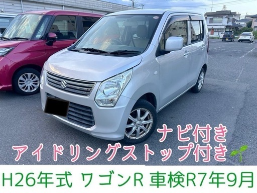 スズキ ワゴンR MH23S 低走行 車検1年半 ワンオーナー