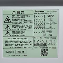 【売却済】Panasonic 冷凍冷蔵庫 NR-B14HW-W　2023年製