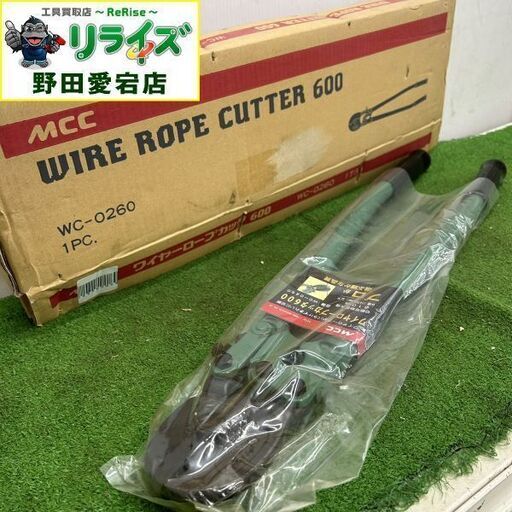 MCC WC-0260 ワイヤーロープカッタ【野田愛宕店】【店頭取引限定】【未使用】IT6R5ESV2AF8