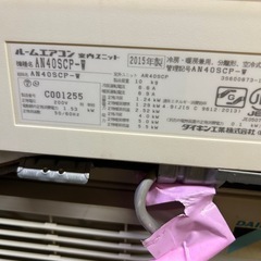 ダイキン4.0kW単相200V、2015年製