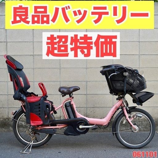 {受付中}⭐️超特価⭐電動自転車 ブリヂストン 20インチ 子供乗せ アシスト 中古 1061101